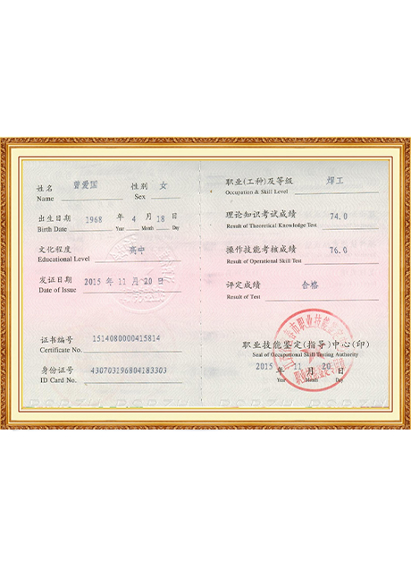 Certificate Of Honor